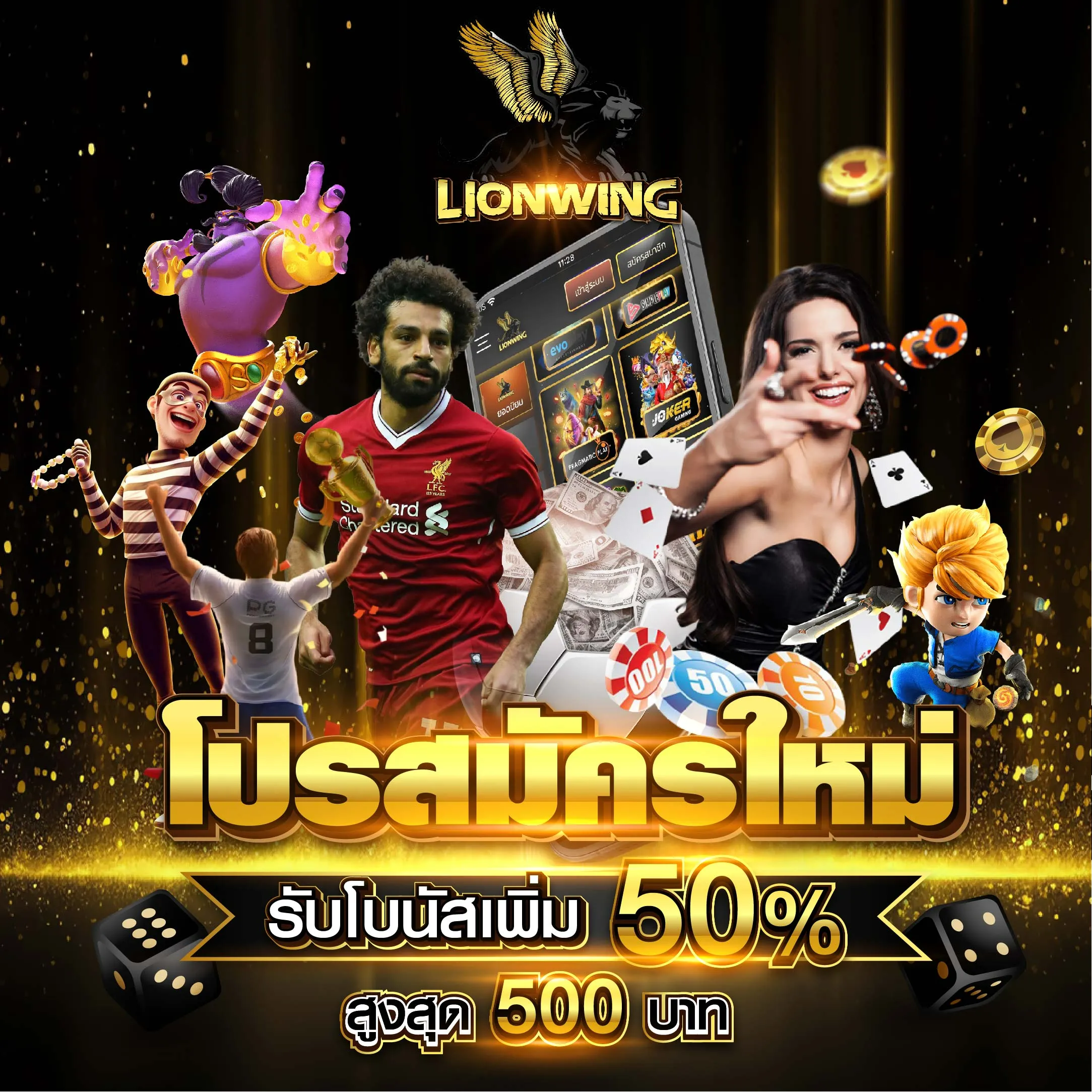 Lionwing