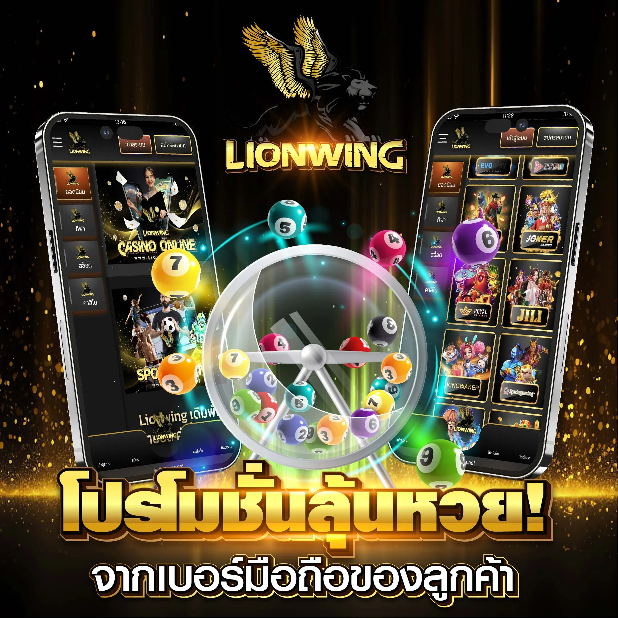 Lionwing